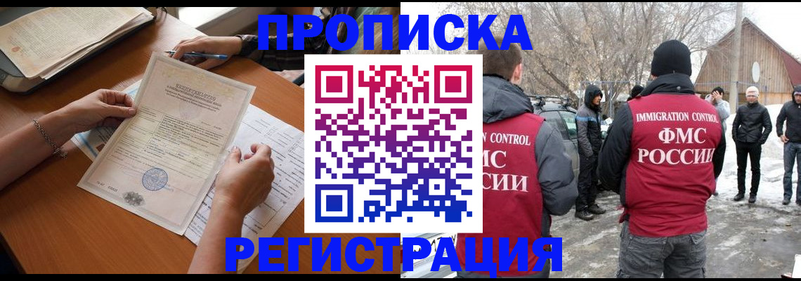 прописка штамп в Льгове