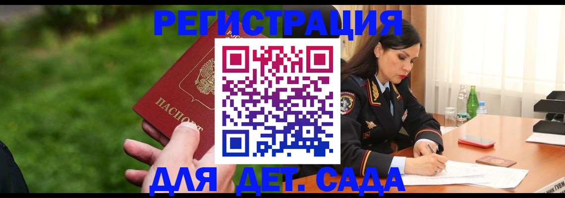 прописка для военкомата в Льгове