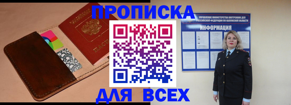 временная регистрация для школы в Льгове