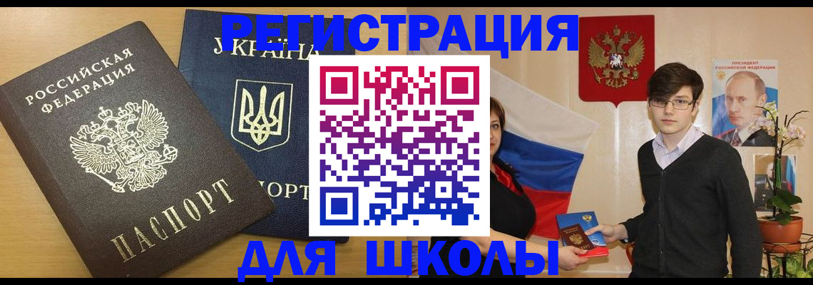 прописка в квартире в Льгове