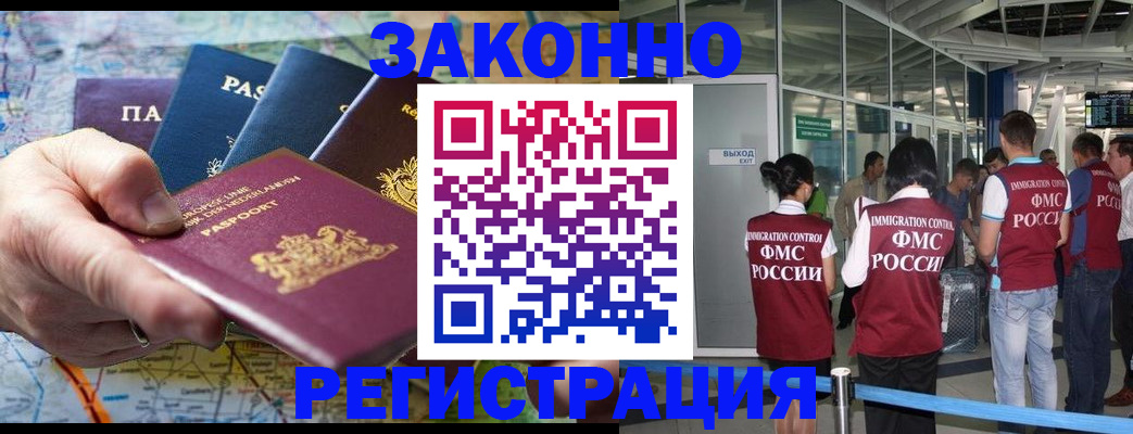 прописка гарантия в Льгове