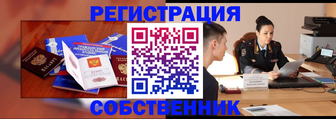 временная регистрация поиск в Льгове